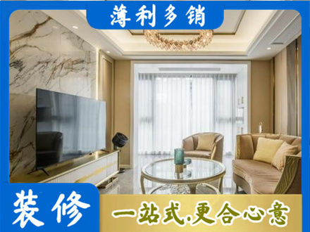 烟台装修公司49.jpg