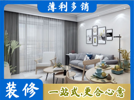 烟台装修店