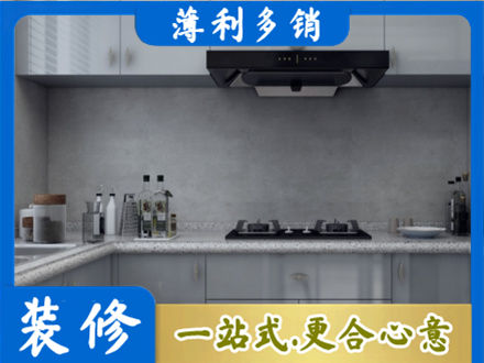 烟台厨房装修