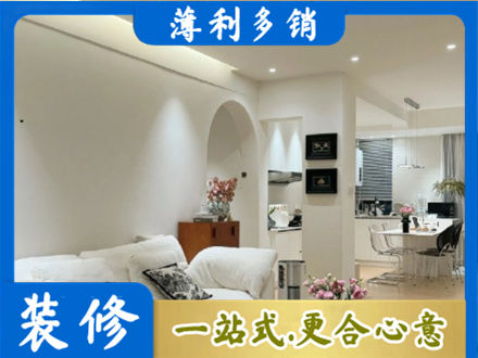 烟台简约装修