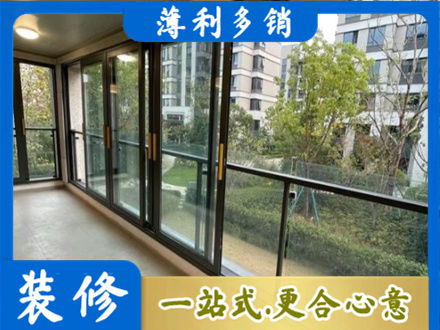 烟台阳台封窗