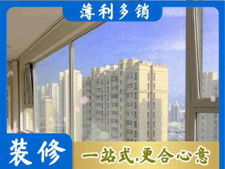 烟台高层封窗