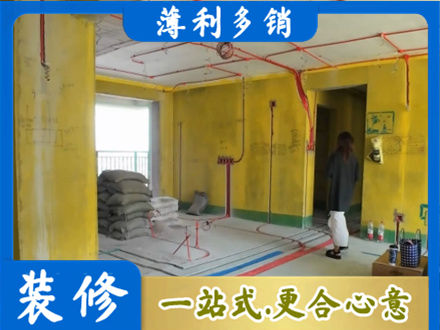 烟台全屋水电改造