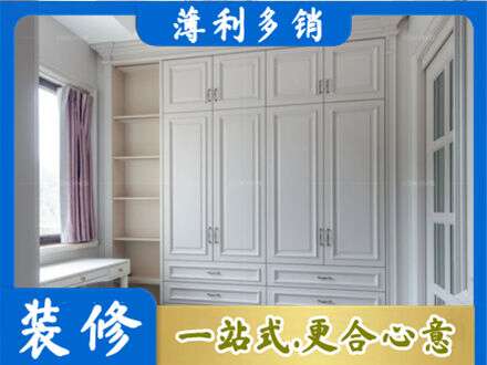 烟台衣柜定制