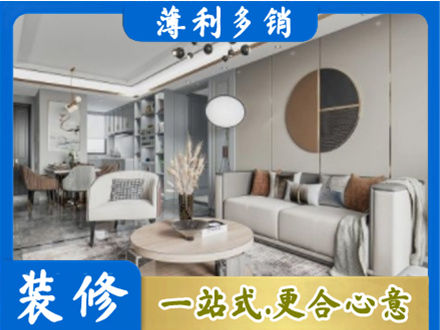 烟台全屋装修案例