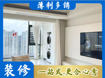 烟台装修公司地址在哪